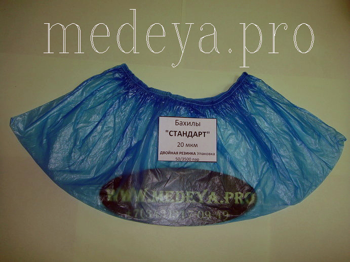 Бахилы "стандарт" №50/3500 Двойная резинка