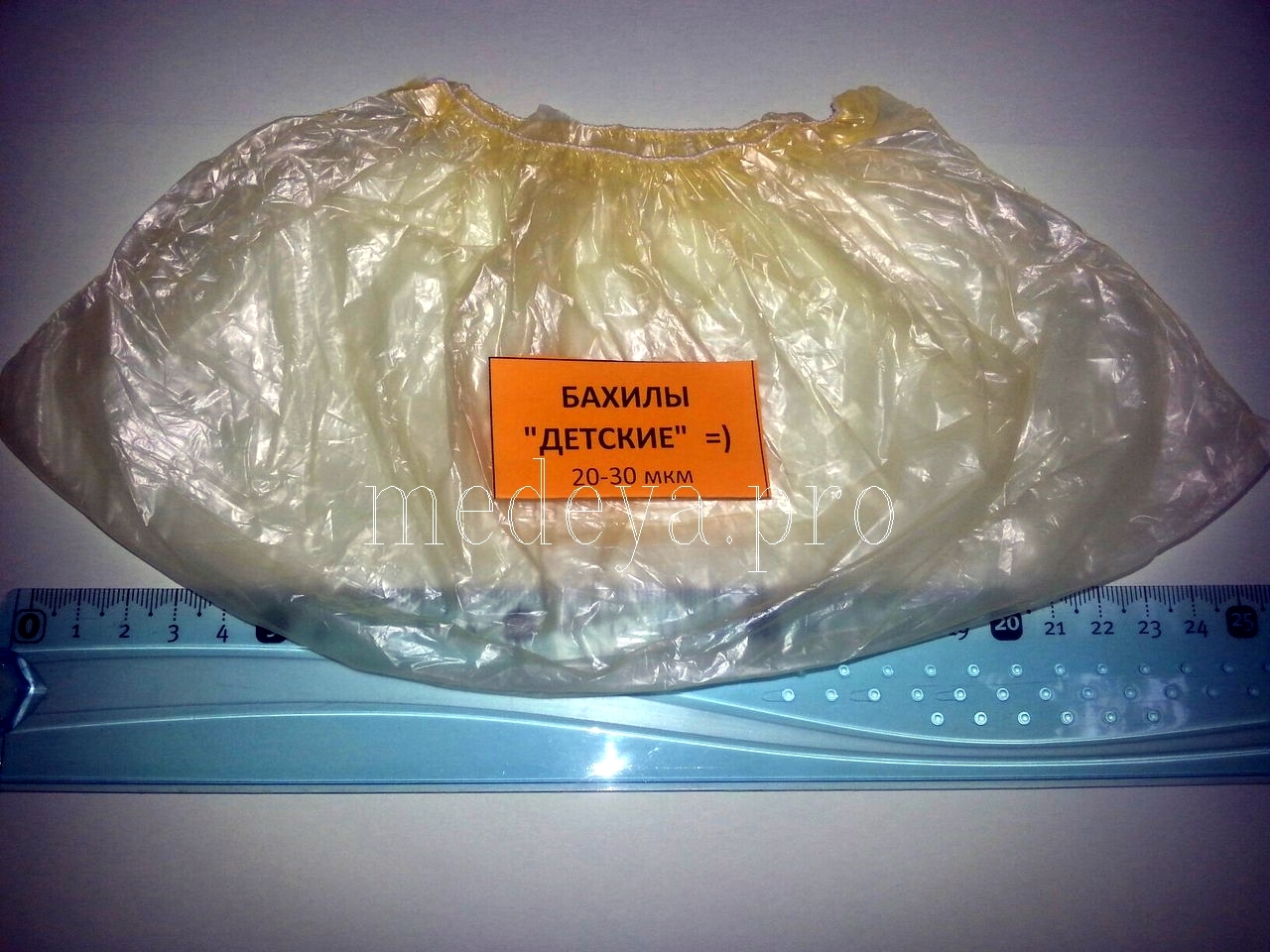 Бахилы "детские" №50/4000