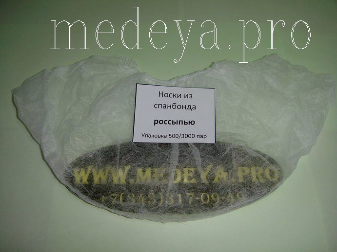 БАХИЛЫ "НЕТКАНЫЕ" №500