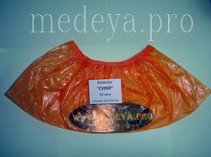 Бахилы "супер 50" №100/1500 #оранж
