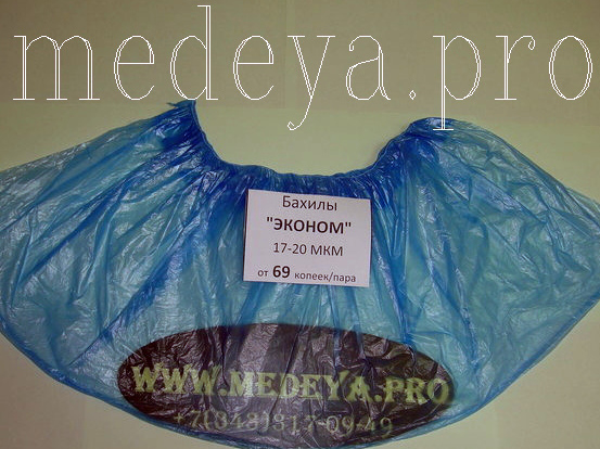 Бахилы "эконом" №50/4000